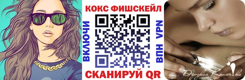 КОКАИН VHQ  Купить закладки  Знаменск 