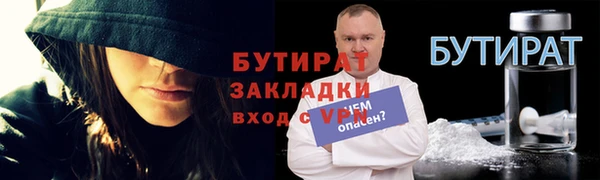 бутират Каменногорск