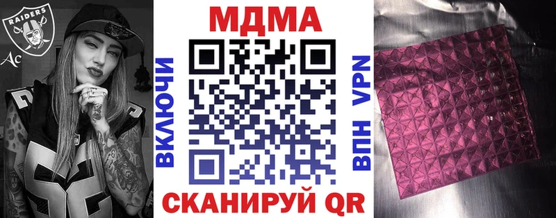 MDMA Molly  Купить где  Знаменск 