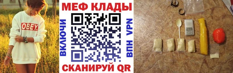 Меф mephedrone  Купить где  Знаменск 
