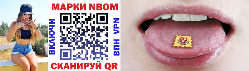 Марки N-bome 1,8мг  Купить  Знаменск 
